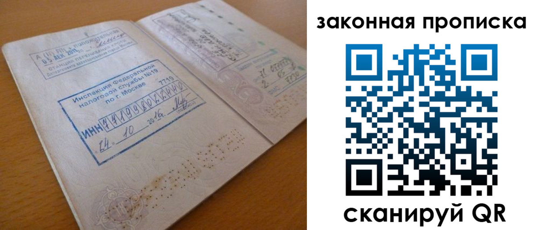 временная регистрация поиск в Боровске