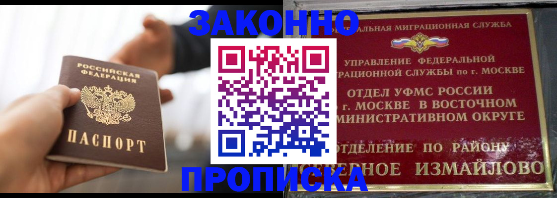 прописка иностранных граждан в Боровске