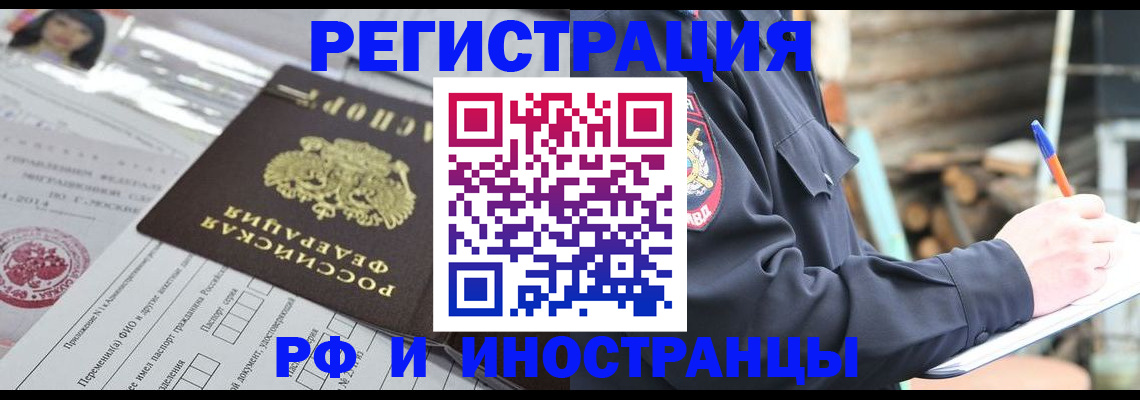 прописка для школы в Боровске