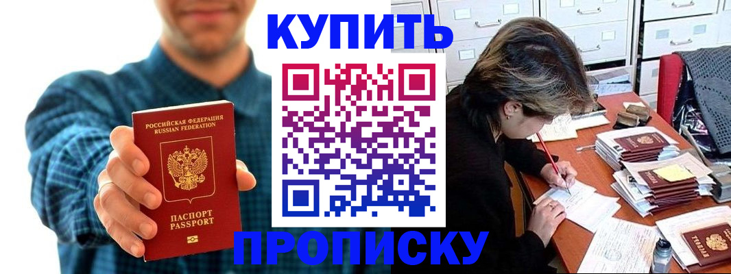 миграционный учет в Боровске