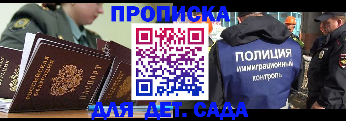 прописка для военкомата в Боровске